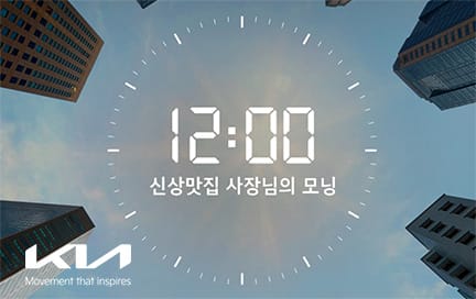 The new Morning | 12시의 모닝 편 (30s)